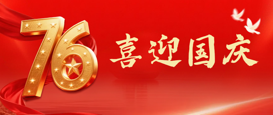 獻禮迎國慶 | 基礎設施公司刷新在建項目“進度條”